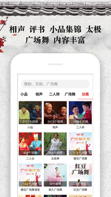 戏曲大观园-2 戏曲大观园