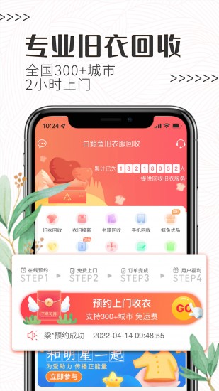 白鲸鱼1