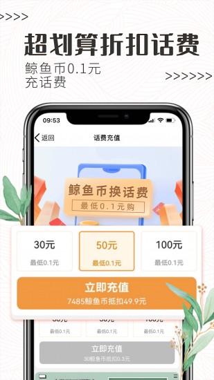 白鲸鱼3