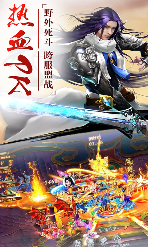 幻剑官方版2
