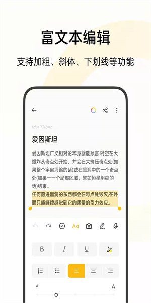 oppo便签最新版