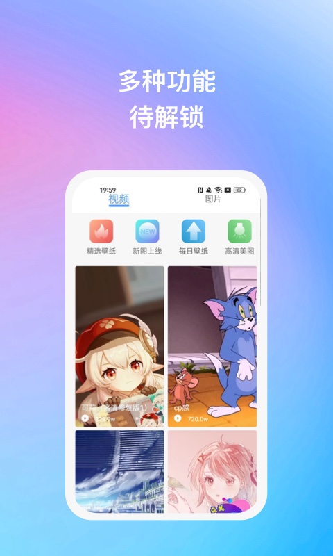 暖日晴风免费版截图3