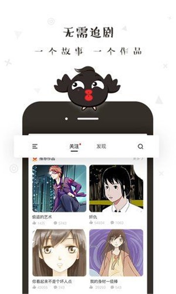 草狐漫画截图3