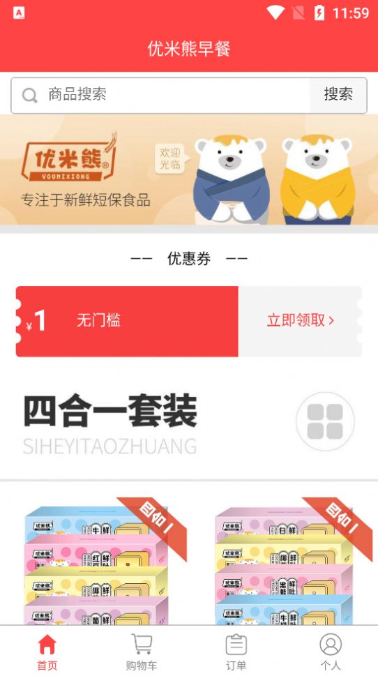 优米熊2