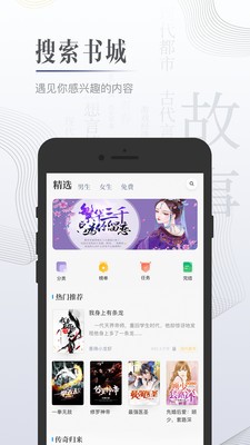 黑岩小说app3