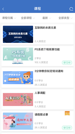 威高大学app