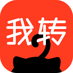 我转app官方版