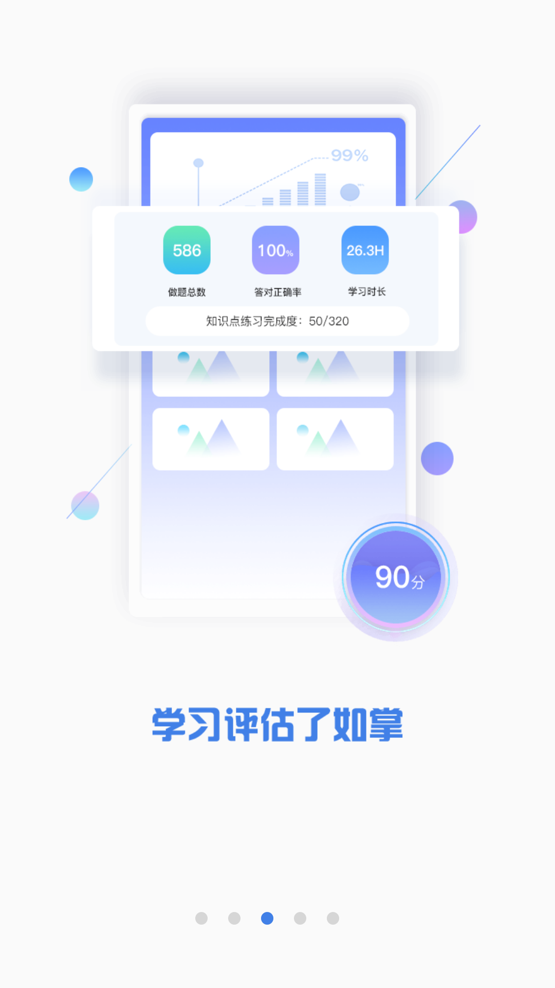 CPA注会题库截图3