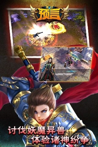 魔幻预言内购破解版
