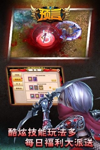 魔幻预言内购破解版