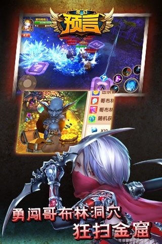 魔幻预言内购破解版