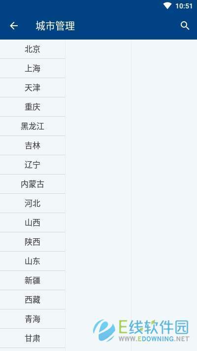 多亲天气安卓版1