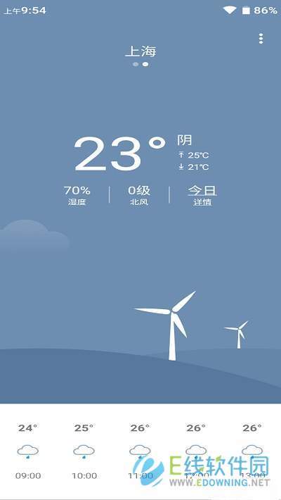 多亲天气安卓版2