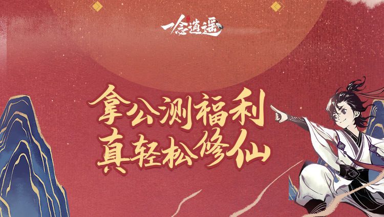 一念逍遥敦煌答题第四天