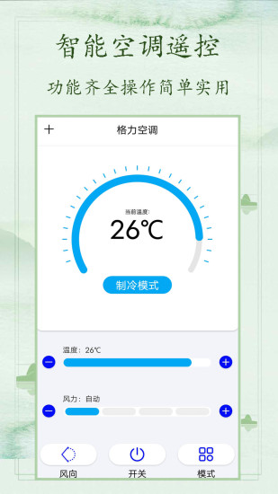 红外空调遥控器盒子2