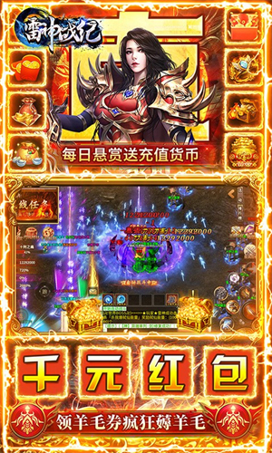 雷神战纪新年光速打金版3