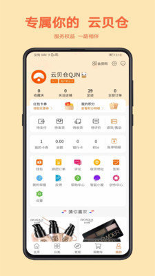 云贝仓1