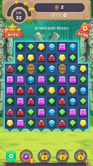 全民宝石消消消分红版