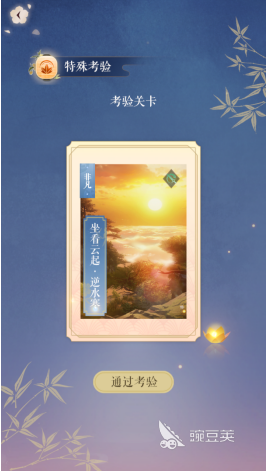 遇见逆水寒第二章怎么开启	？萌新必备
