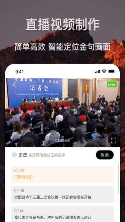 剪贝app截图3