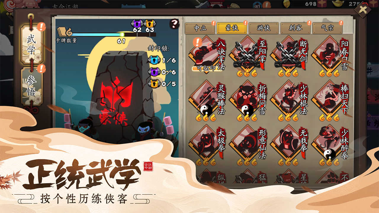 古今江湖体验版2