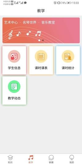 凡音钢琴app1