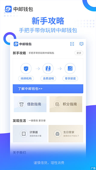中邮钱包app官方最新版2
