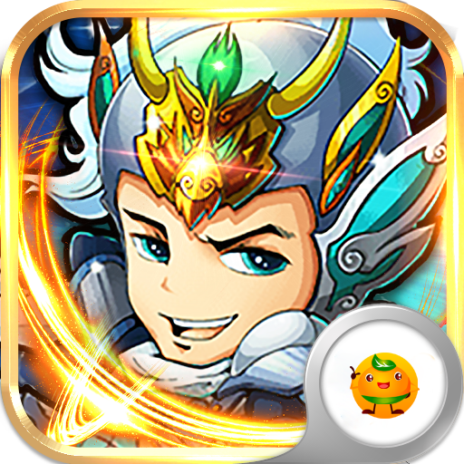 横扫魏蜀吴果盘版