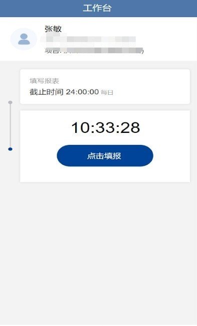 工作汇报平台-1 工作汇报平台