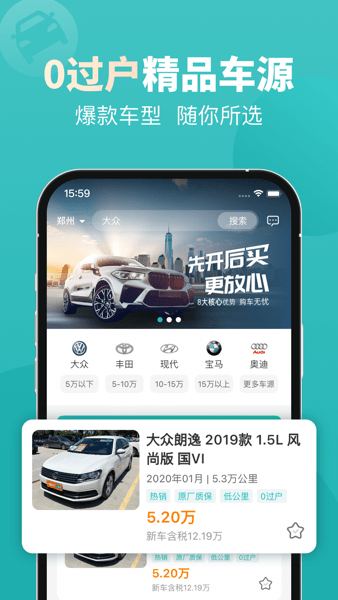 一嗨二手车最新版-1 一嗨二手车最新版