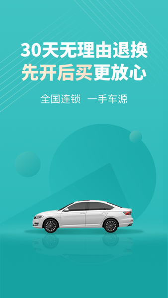 一嗨二手车最新版-2 一嗨二手车最新版