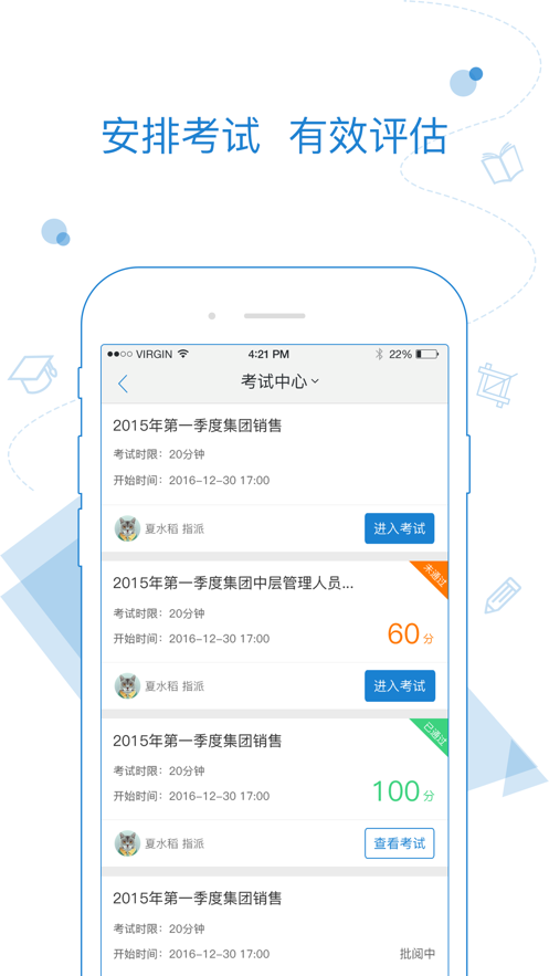 绚星会议App安卓版