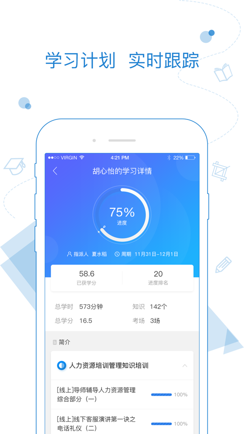 绚星会议App安卓版
