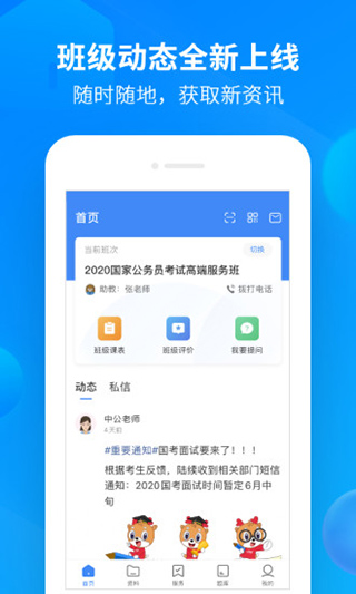 中公开学-1 中公开学