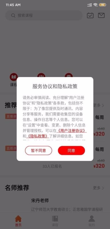 正思雅国学app