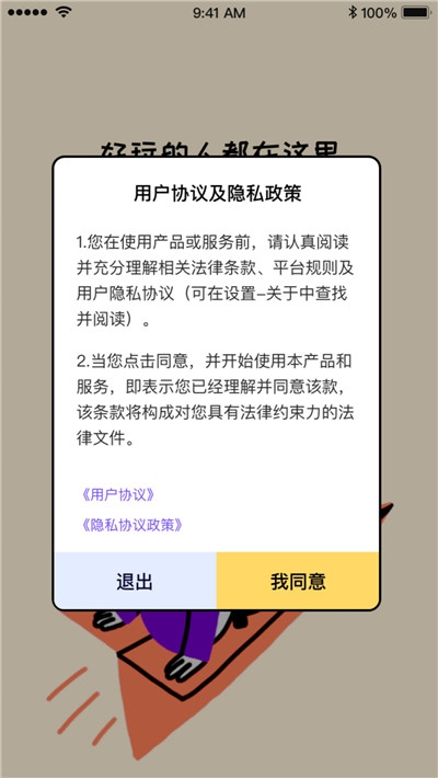 玉米扩列app官方