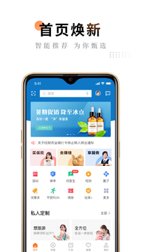 平安金管家app最新版