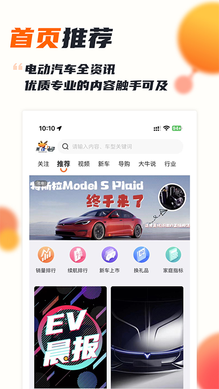 第一电动1