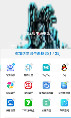 安逸防闪框架官网截图3