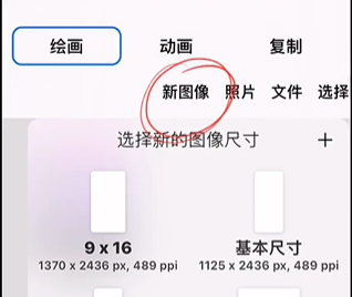 iartbook如何调笔刷大小