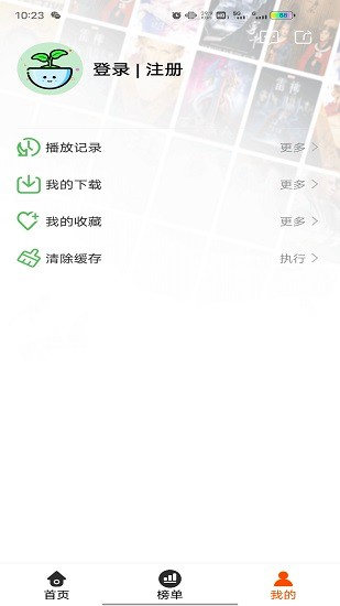 番茄动漫无广告截图3