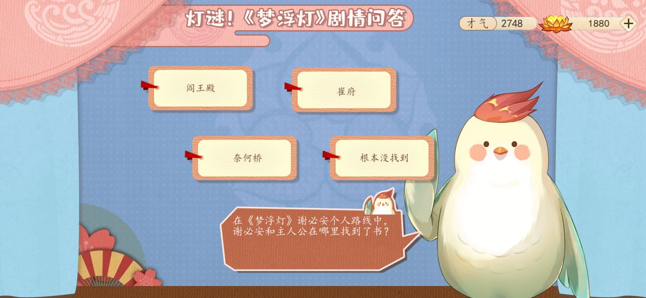 谢必安和主人公在哪里找到了书