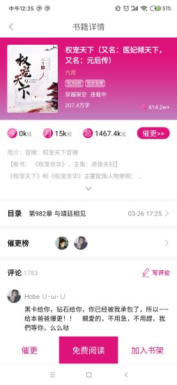 瓜子小说免费版-1 瓜子小说免费版