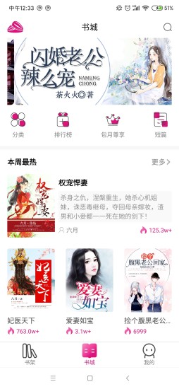 瓜子小说免费版-2 瓜子小说免费版