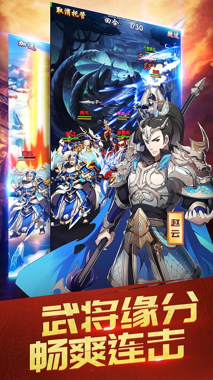 三国英雄志果盘客户端2