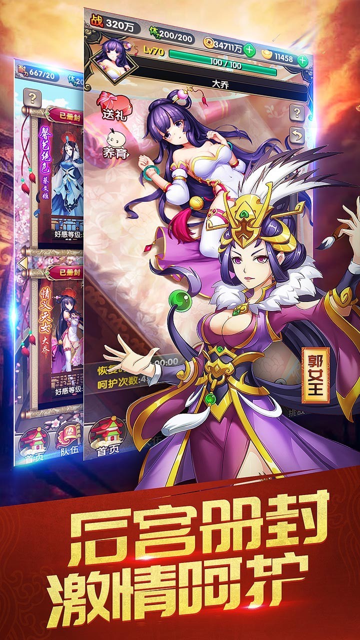三国英雄志果盘客户端1