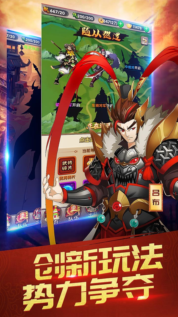三国英雄志果盘客户端3