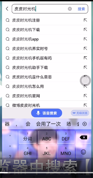 手机怎么编辑定时微博