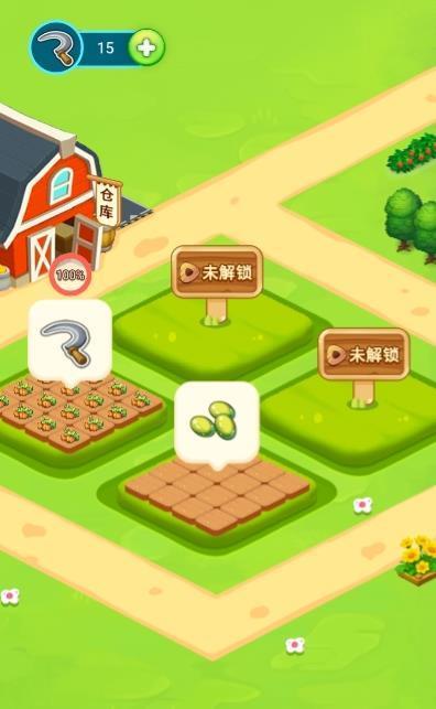 幸福大丰收截图