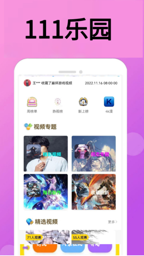 111乐园app-1 111乐园app